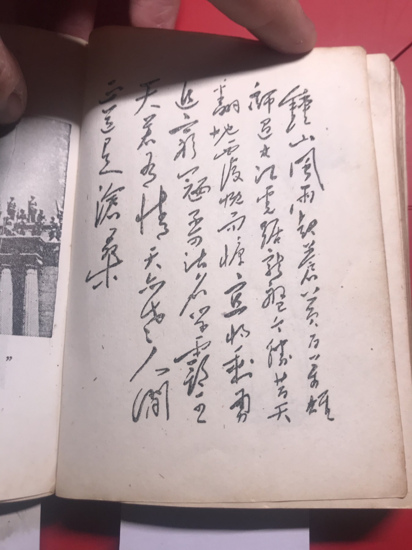 皖江书章，新年拍场，多101 毛主席诗词，2江，101无涂
