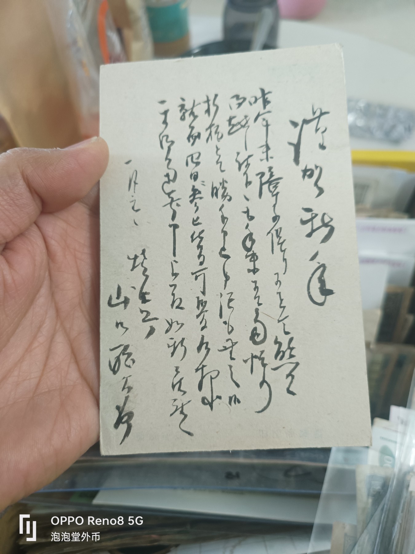 泡泡堂微拍第304幕捡漏可累计专场👿👿，累计满五十元包邮，接受代拍业务 日本老明信
