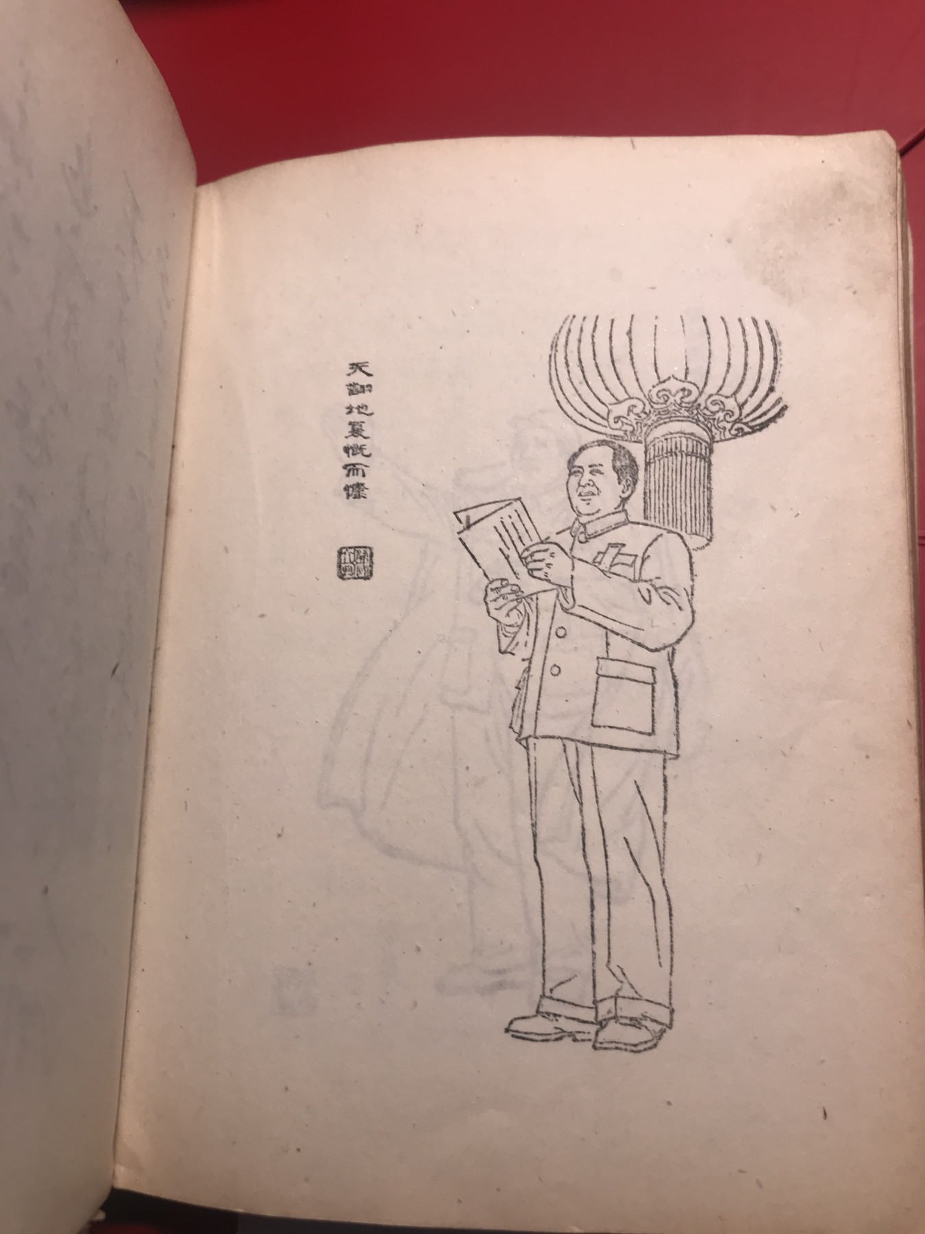 皖江书章，新年拍场，多101 毛主席诗词，2江，101无涂