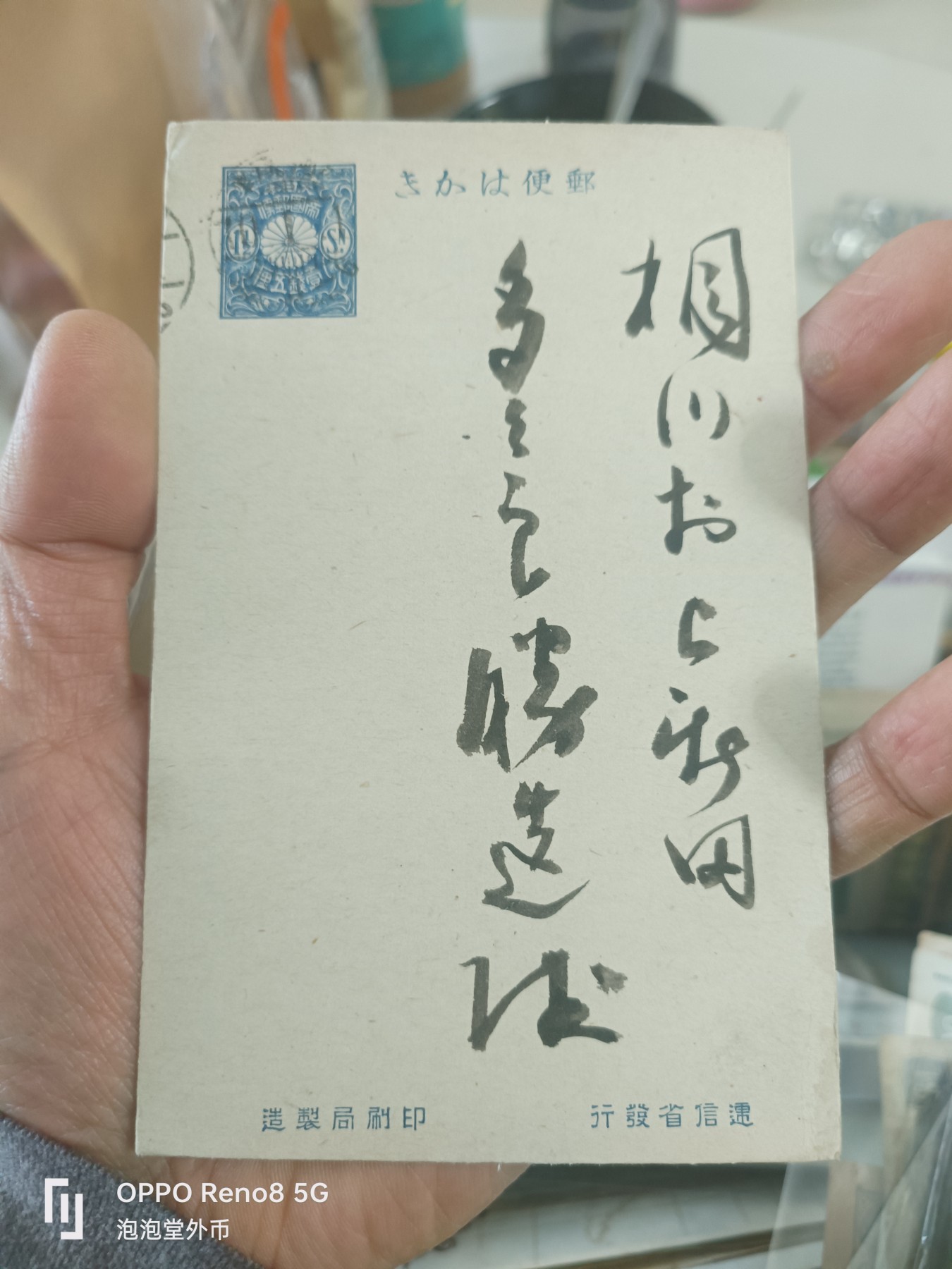 泡泡堂微拍第304幕捡漏可累计专场👿👿，累计满五十元包邮，接受代拍业务 日本老明信
