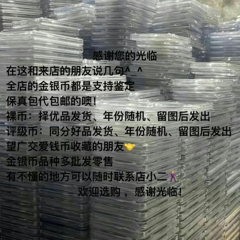 美国艾森豪威尔银币保真包代包邮随机好品发货
