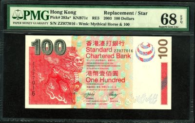 草稿银行第十六期国内外钞票拍卖 - 中国香港渣打银行 2003年100港币 补号ZZ冠  PMG 68 老壳高分