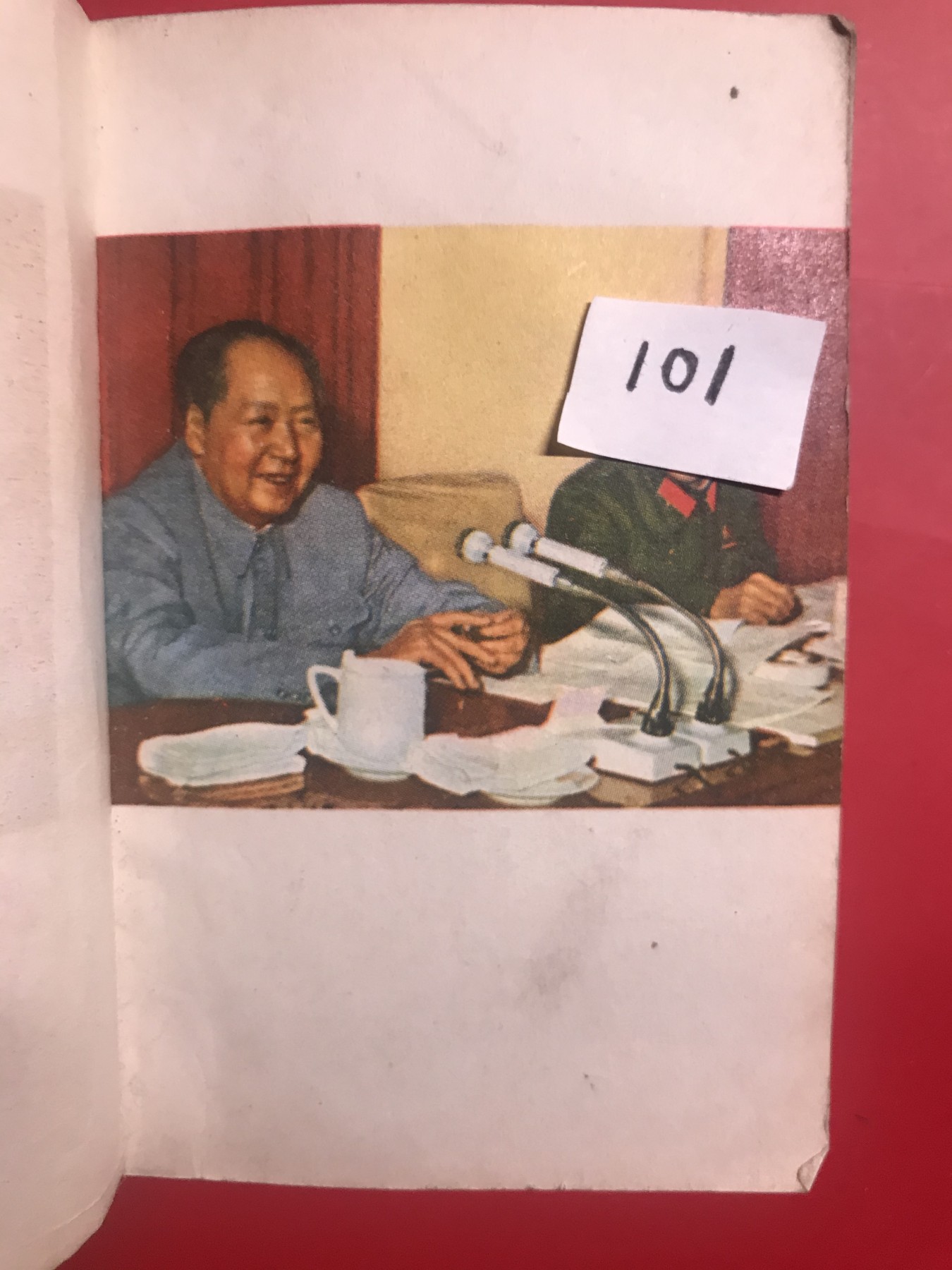 皖江书章，新年拍场，多101 政治工作学习，毛101无涂画。