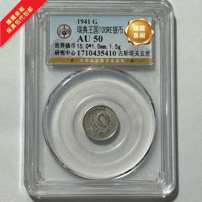 瑞典银币保真包代包邮随机好品发货 - 瑞典银币保真包代包邮随机好品发货