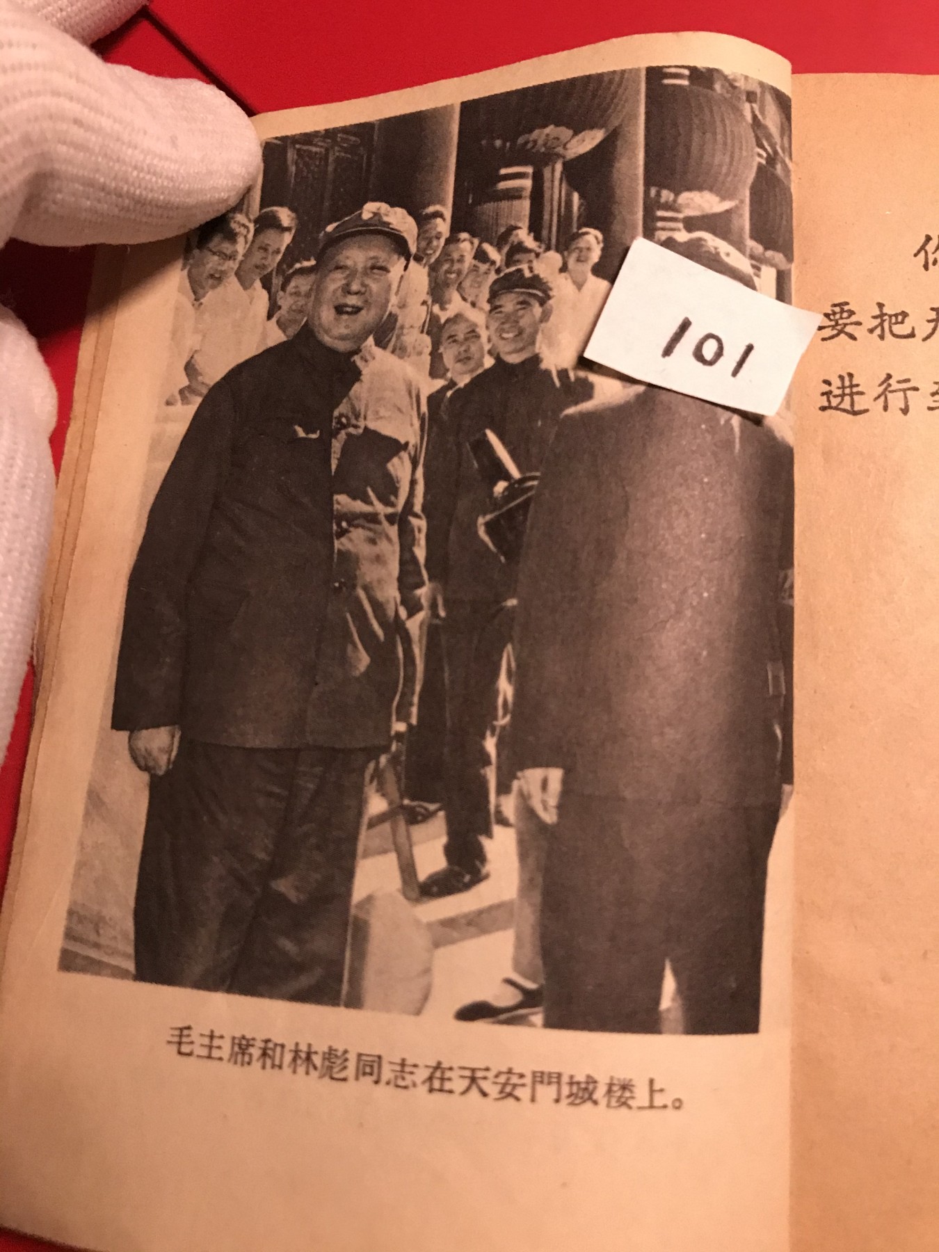皖江书章，新年拍场，多101 学习16条，无涂画，101讲话