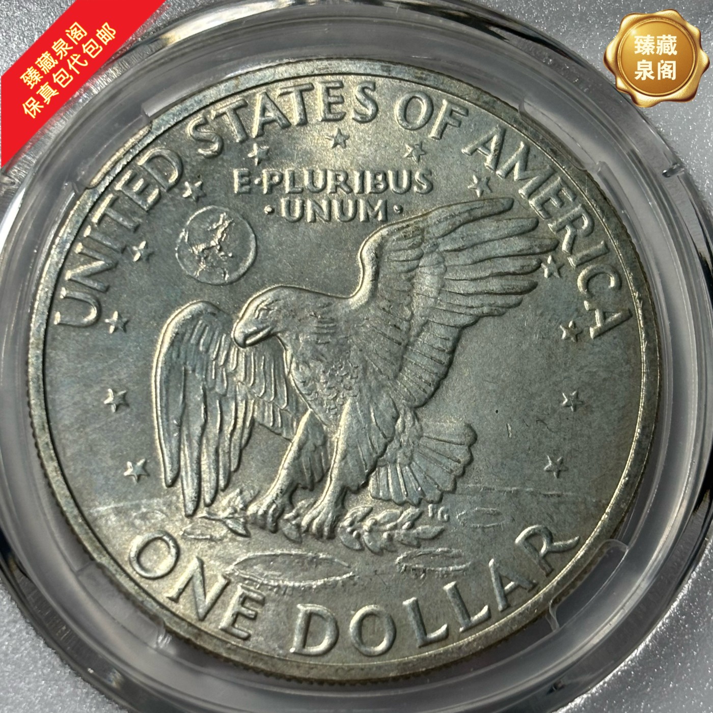 美国艾森豪威尔银币保真包代包邮随机好品发货
