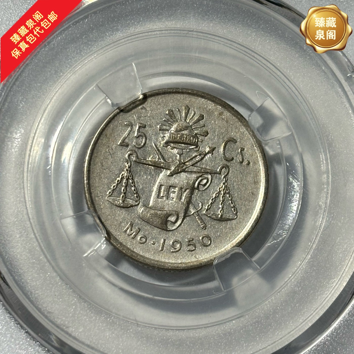 墨西哥小天平银币保真包代包邮随机好品发货
