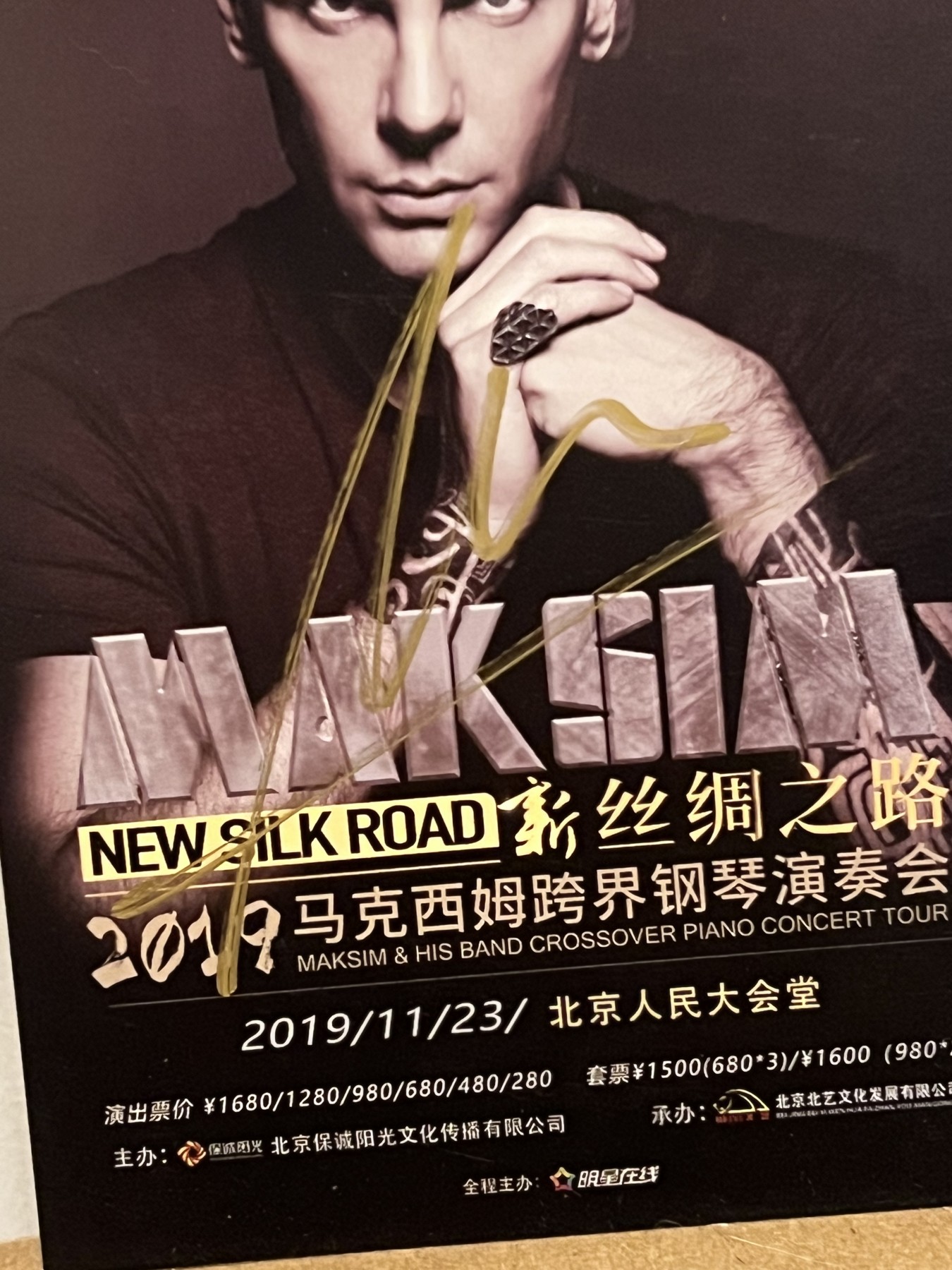 零元拍：克罗地亚钢琴家：马克西姆.姆尔维察亲笔签名2019钢琴演会宣传卡。