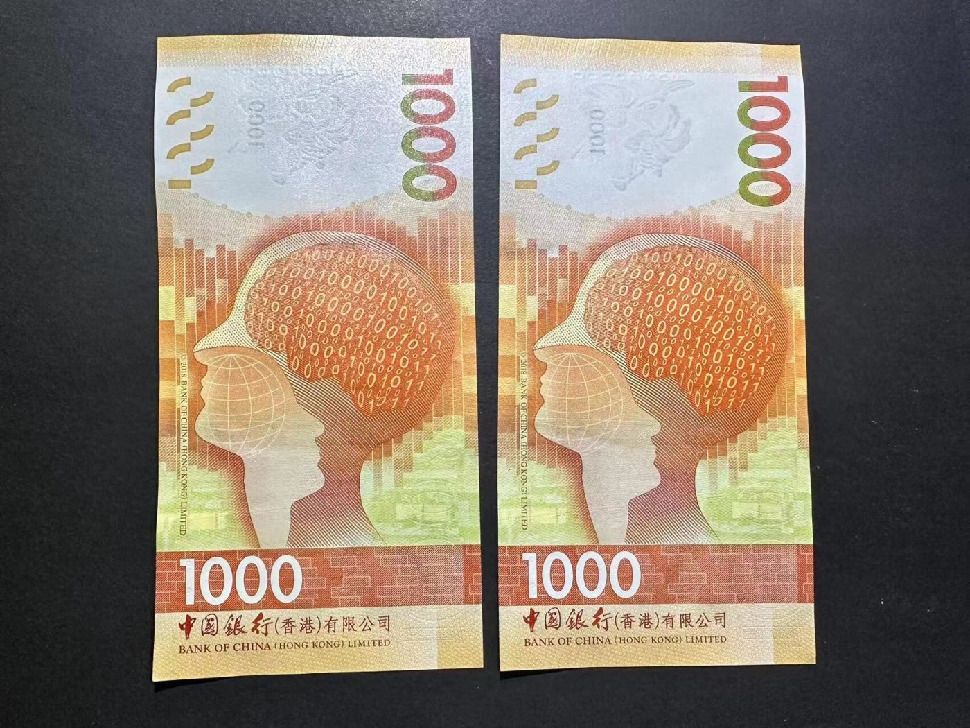 草稿银行第十六期国内外钞票拍卖 香港中国银行 2020年1000港币 狮子号0000和狮子号9999 号码全程无47 2张 全新品相无折边角微翘