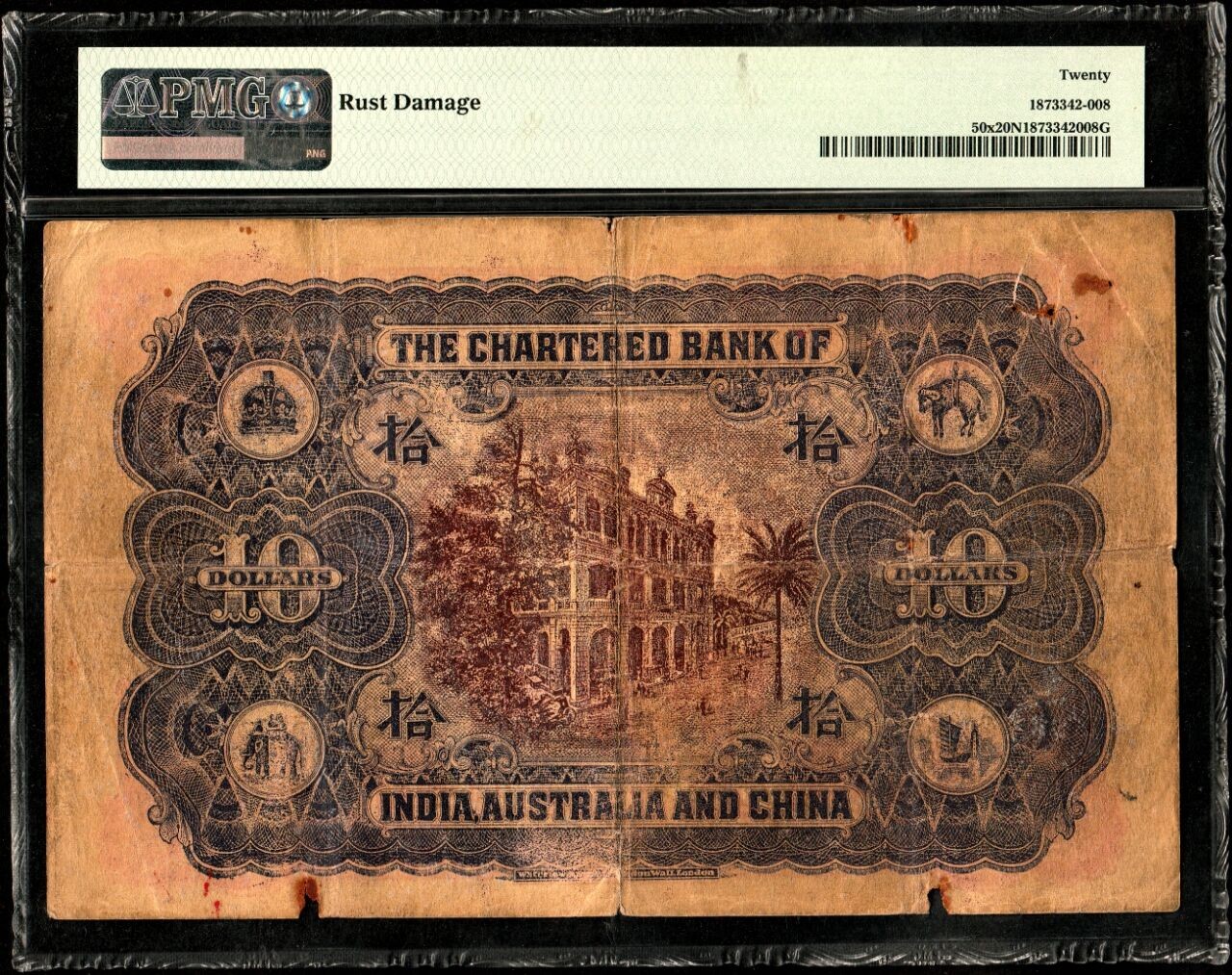 草稿银行第十六期国内外钞票拍卖 印度新金山中国渣打银行 1929年10元 俗称“牛皮纸”正面左右图景均呈海船图案 为难得的早期香港风景纸币系列之一 本项为历史同时期老假钞 其印制工艺和水准均可与真钞媲美 PMG 20