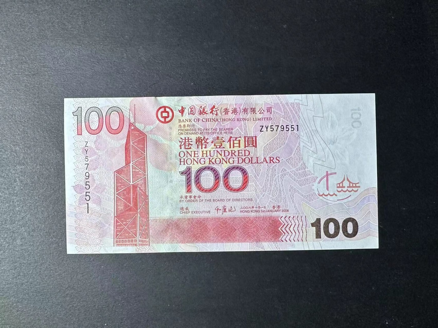 草稿银行第十六期国内外钞票拍卖 香港中国银行 2008年100港币 号码全程无4 补号冠 全新品相