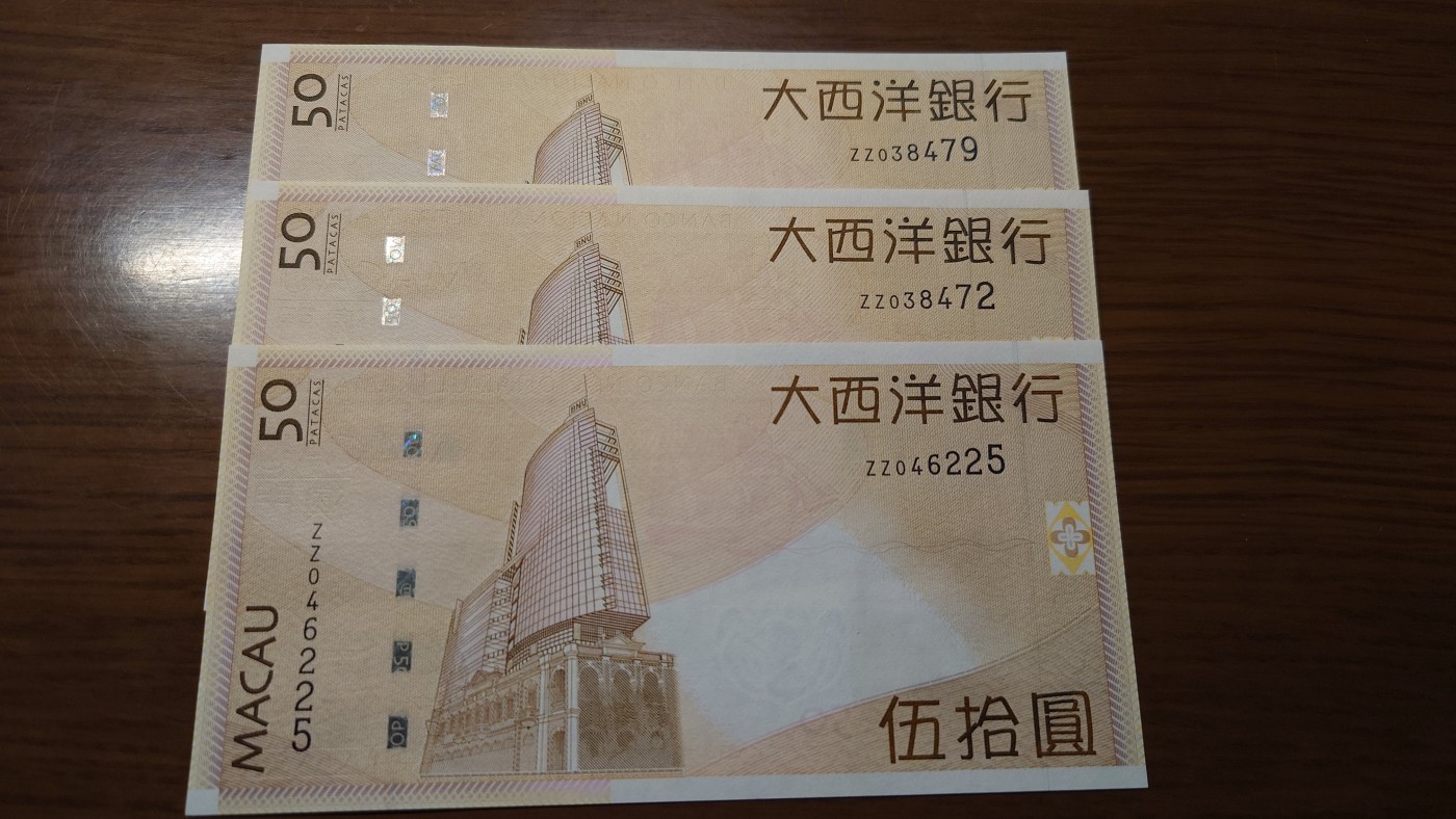 【世界钱币】精选微拍第92期暨2024年第三期 港澳币场 低价起拍欢迎捡漏 2009年澳门大西洋银行50元 补号ZZ 全新绝品尾号479 (注意拍的是单张价格)