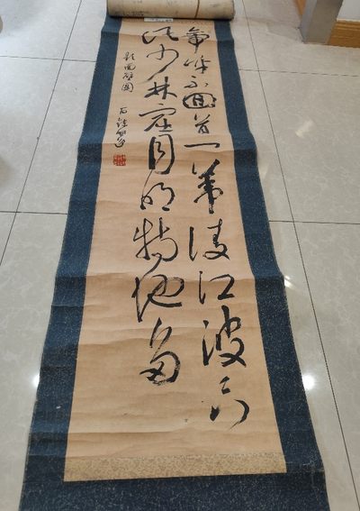成斌钱币 2024-2-3钱币、徽章专场 - 日本藏家旧藏 书画