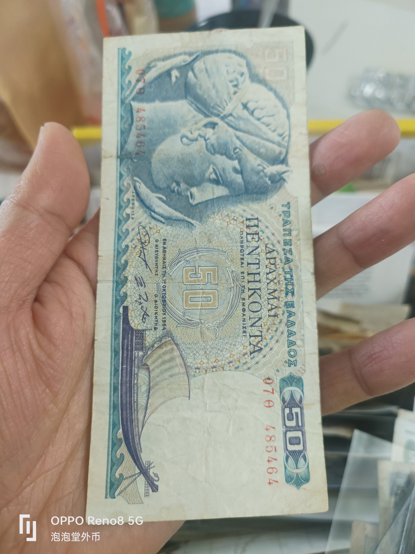 泡泡堂微拍第304幕捡漏可累计专场👿👿，累计满五十元包邮，接受代拍业务 希腊1964年50德拉科马