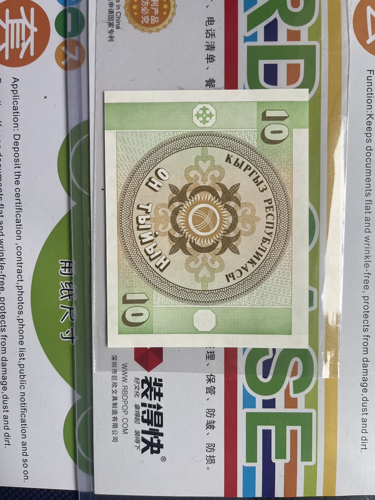 无47豹子号888全新UNC 乌兹别克斯坦 10伊尔 老版纸币收藏 豹子号
