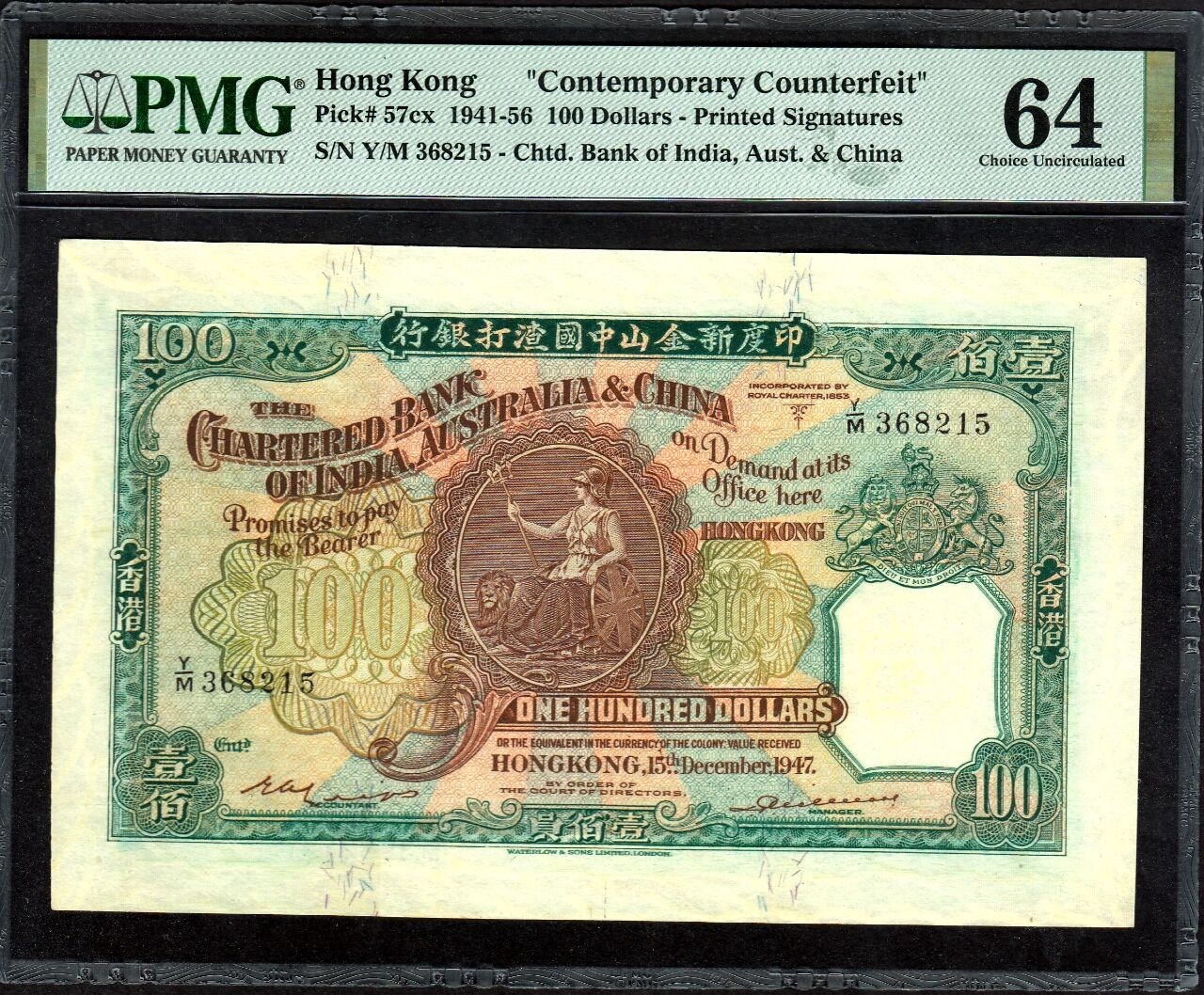 草稿银行第十六期国内外钞票拍卖 印度新金山中国渣打银行 1947年 壹佰圆，俗称“老爷车”，乃属历史同时期之老假票，雕刻版印制，票幅巨大制作极为精细，满版水印，几可逼真，甚是难得，全程无47靓号！ PMG 64