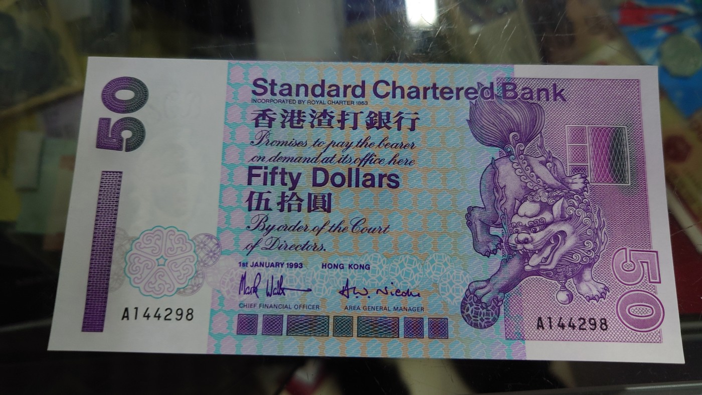 【世界钱币】精选微拍第92期暨2024年第三期 港澳币场 低价起拍欢迎捡漏 1993年香港渣打银行50元 首发A冠全新绝品尾号4298