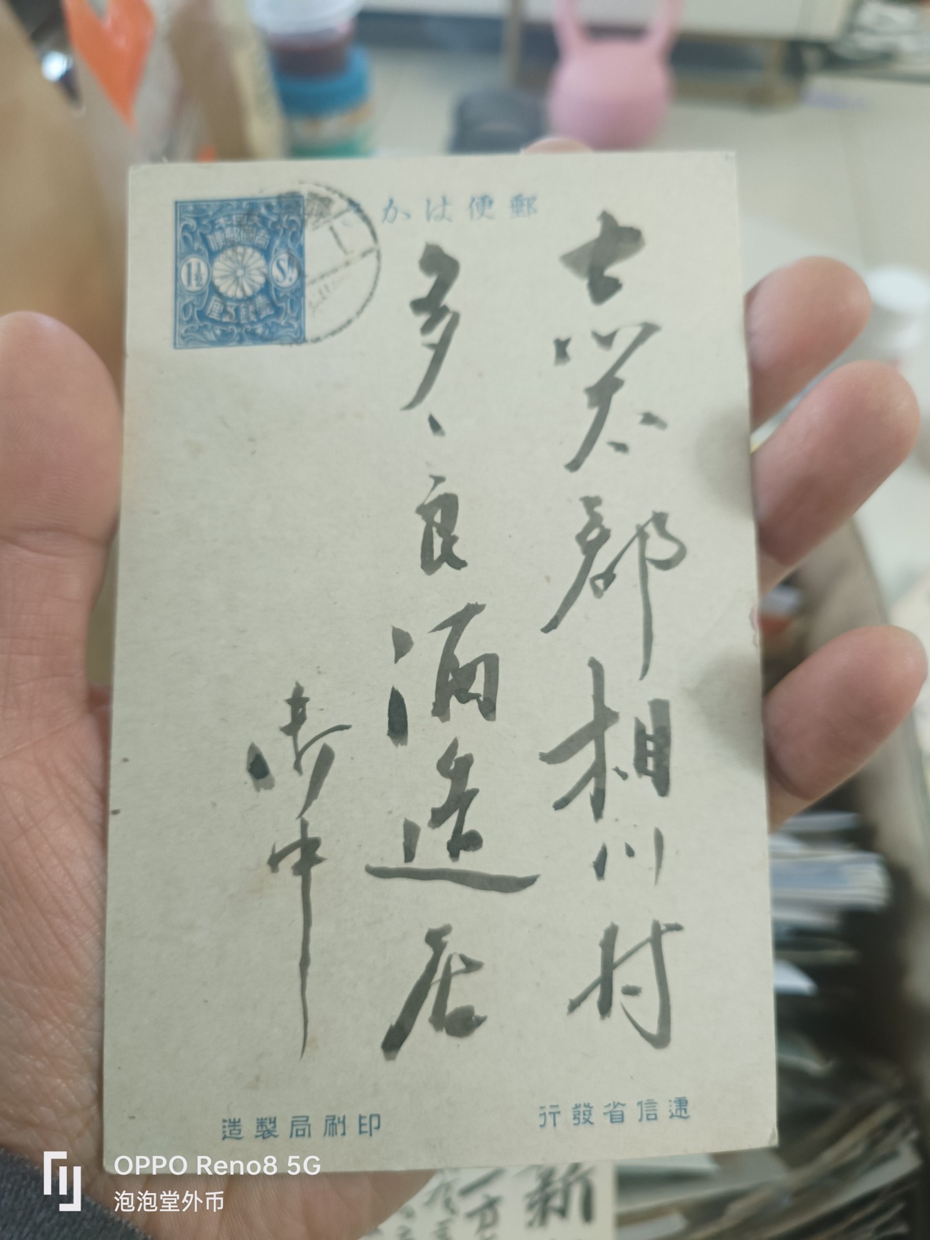 泡泡堂微拍第304幕捡漏可累计专场👿👿，累计满五十元包邮，接受代拍业务 日本老明信