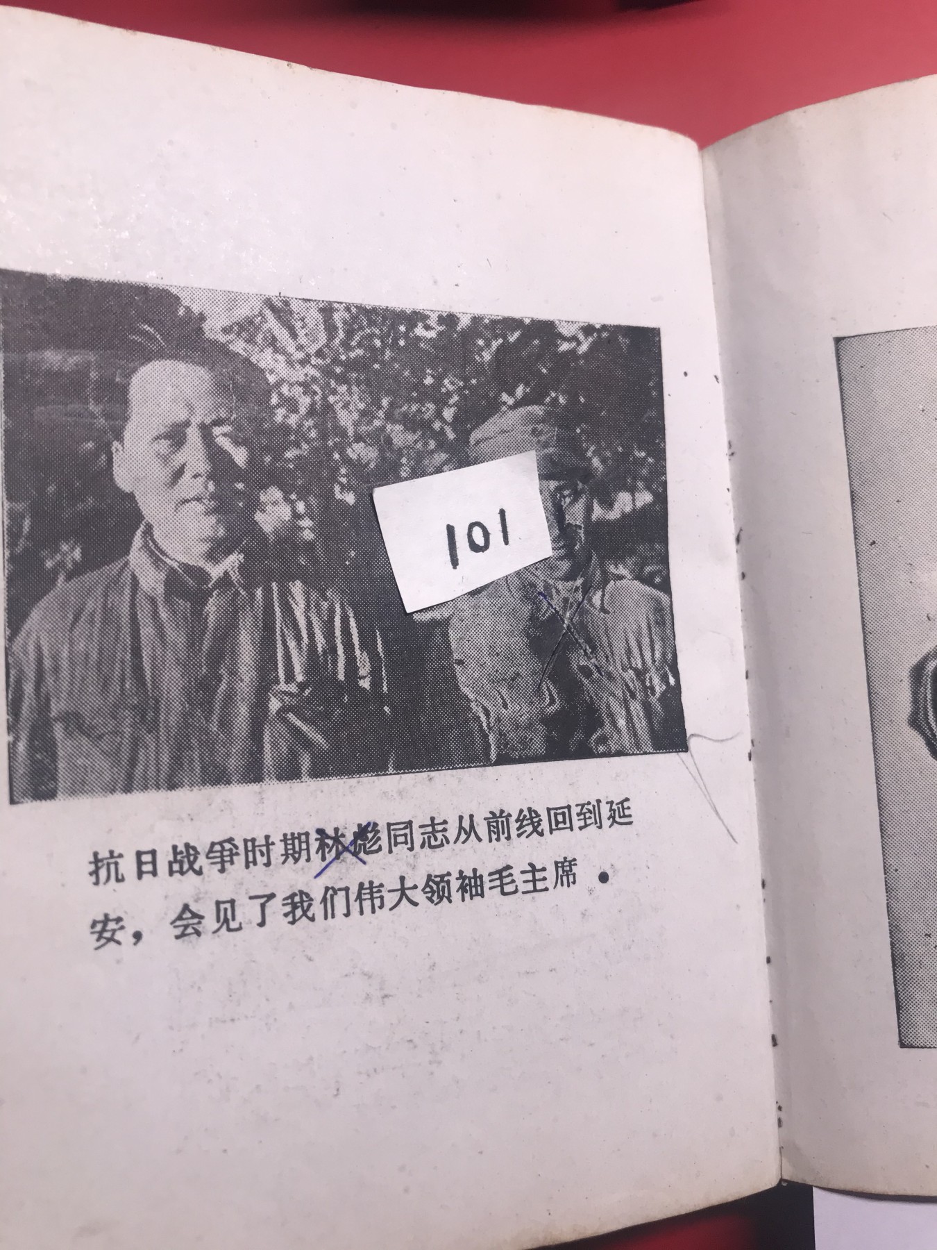皖江书章，新年拍场，多101 毛主席诗词，2江，101无涂