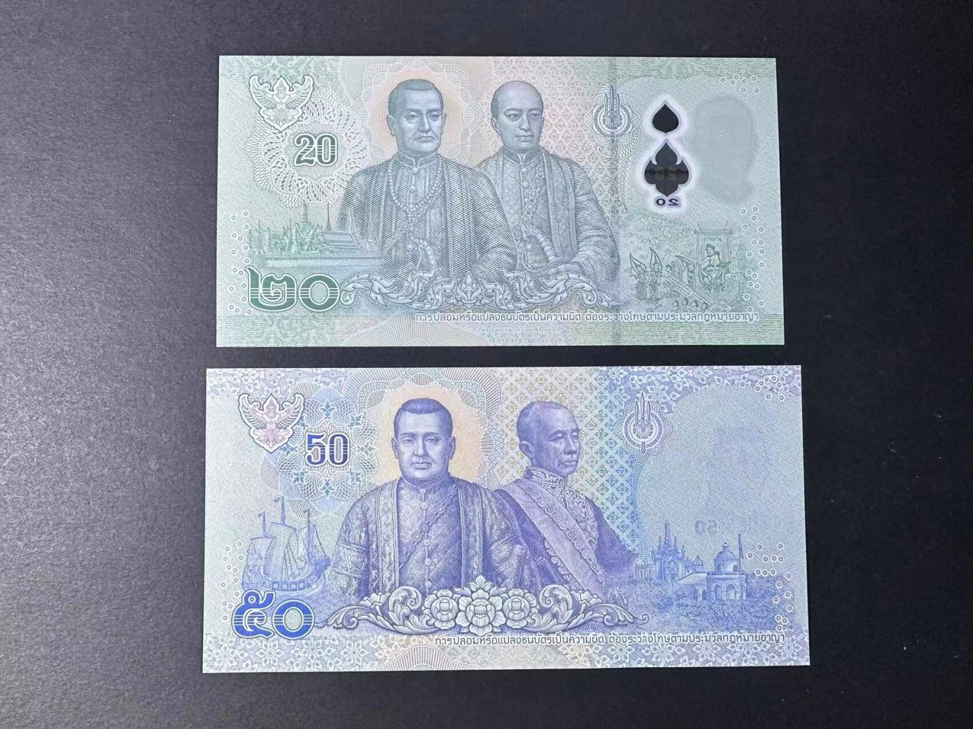 草稿银行第十六期国内外钞票拍卖 泰国 2022年20泰铢 塑料钞 2018年50泰铢 136b(3)签名 2张 豹子号888 555 全新品相