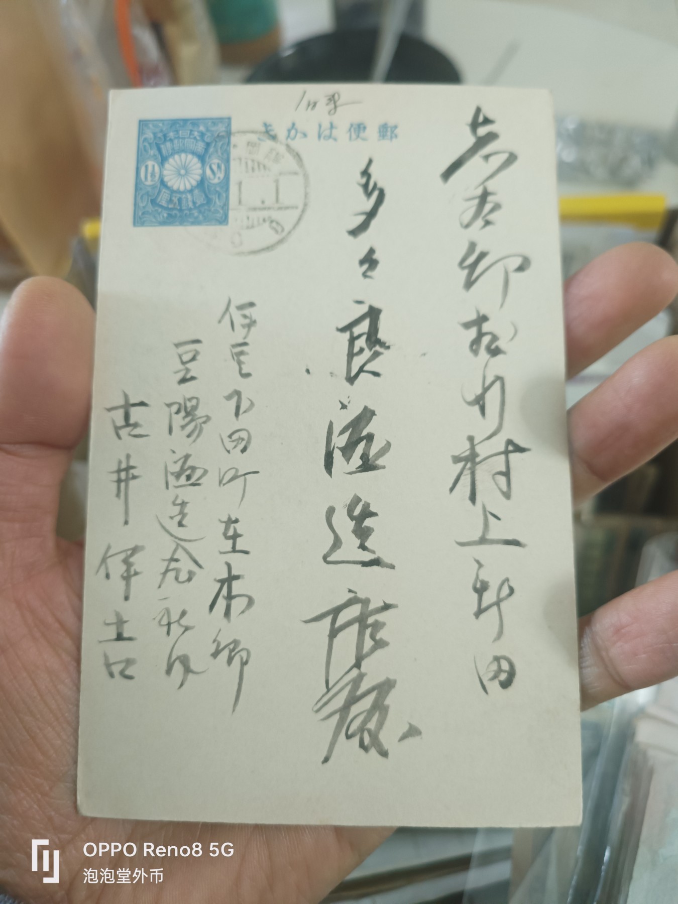泡泡堂微拍第304幕捡漏可累计专场👿👿，累计满五十元包邮，接受代拍业务 日本老明信