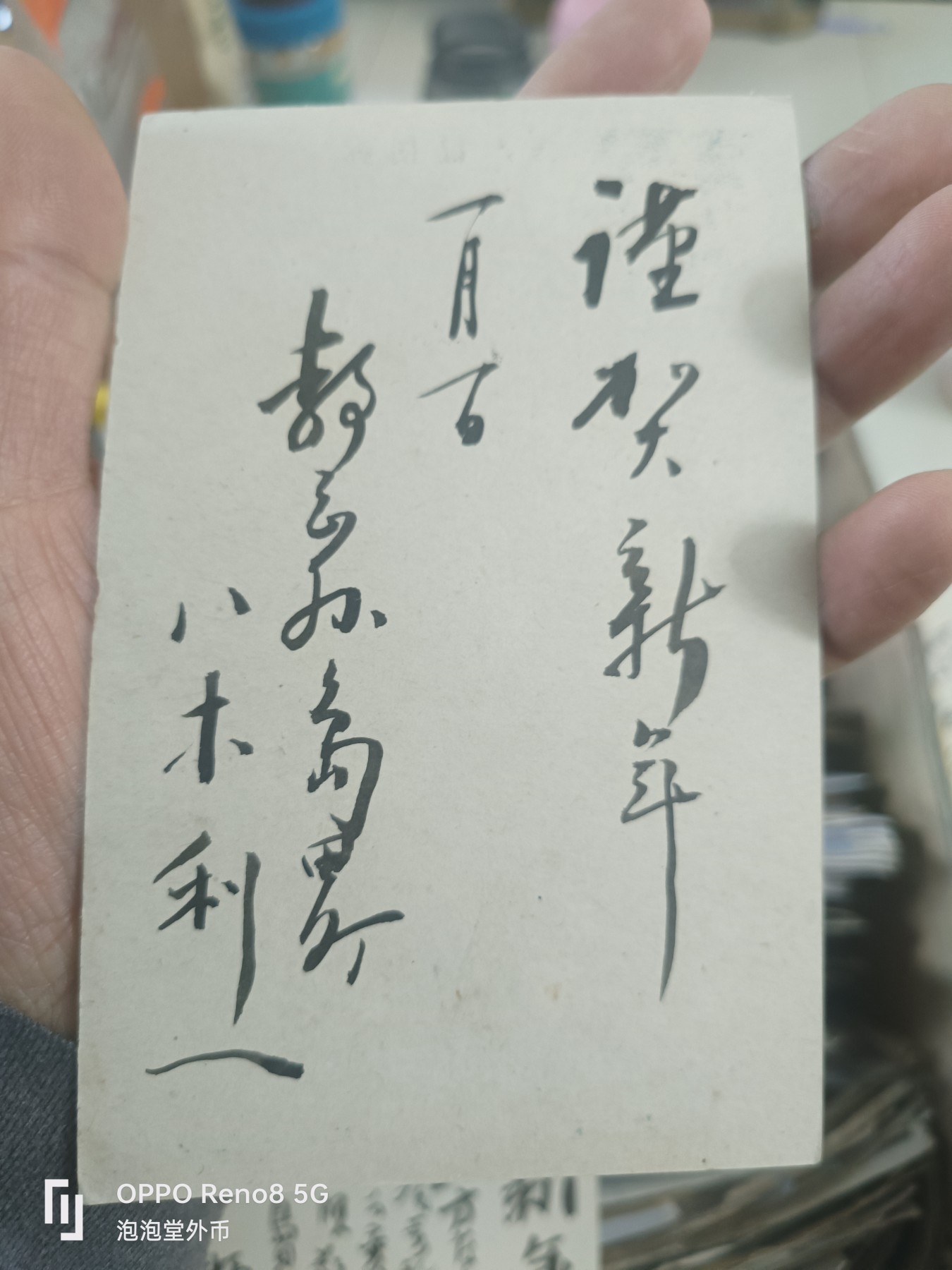 泡泡堂微拍第304幕捡漏可累计专场👿👿，累计满五十元包邮，接受代拍业务 日本老明信