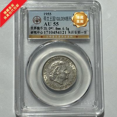 荷兰朱丽安娜女王银币保真包代包邮随机好品发货 - 荷兰朱丽安娜女王银币保真包代包邮随机好品发货