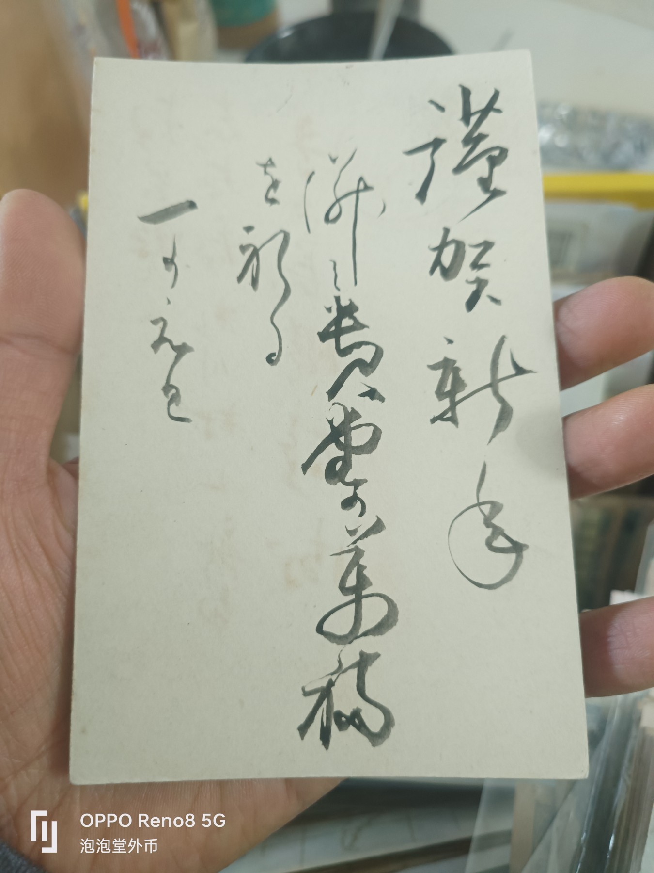 泡泡堂微拍第304幕捡漏可累计专场👿👿，累计满五十元包邮，接受代拍业务 日本老明信