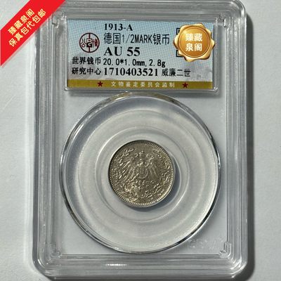 德国1/2马克银币保真包代包邮随机好品发货 - 德国1/2马克银币保真包代包邮随机好品发货