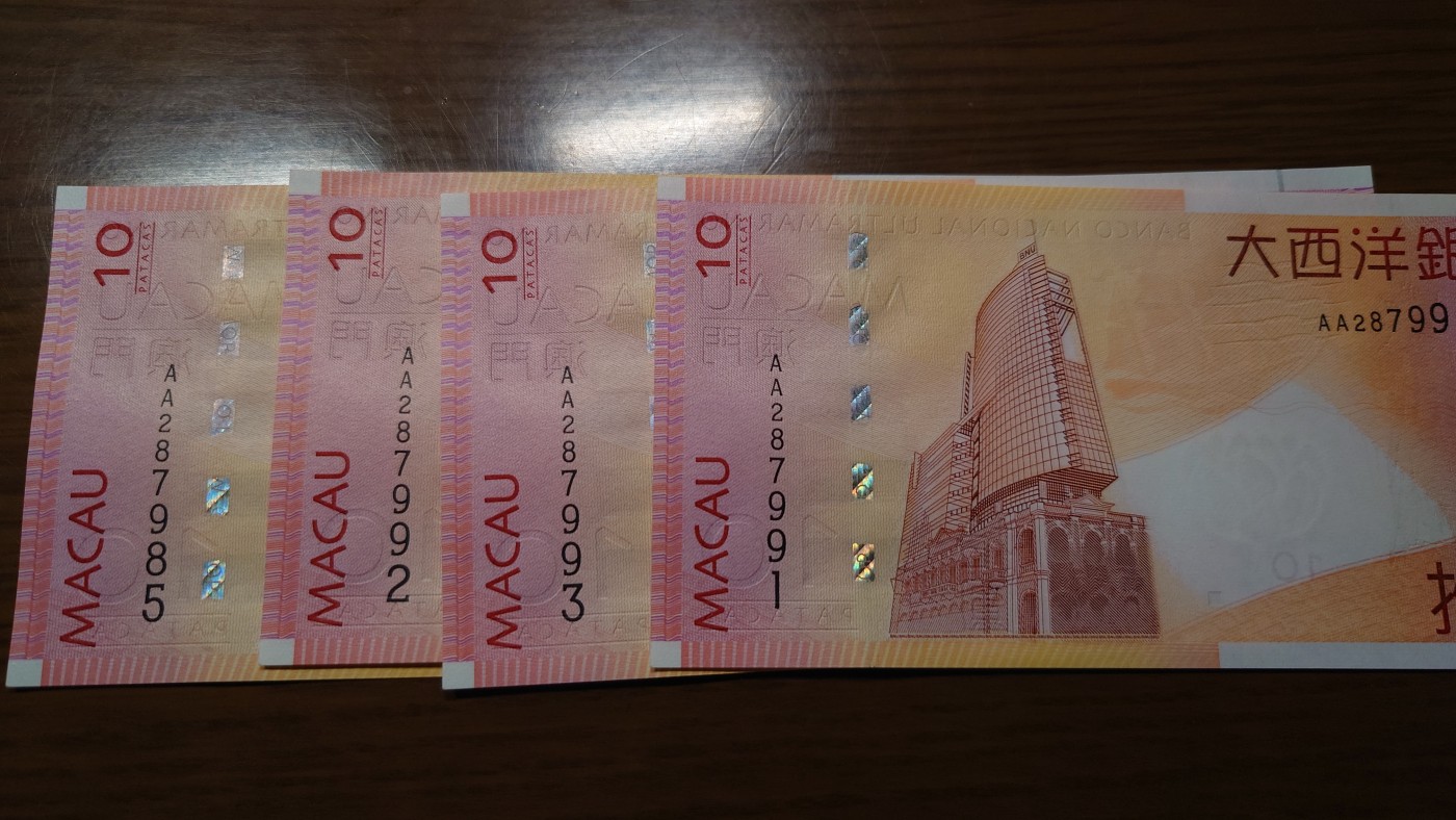 【世界钱币】精选微拍第92期暨2024年第三期 港澳币场 低价起拍欢迎捡漏 2005年澳门大西洋银行10元 首发AA冠全新绝品无4尾号991(单张价格)