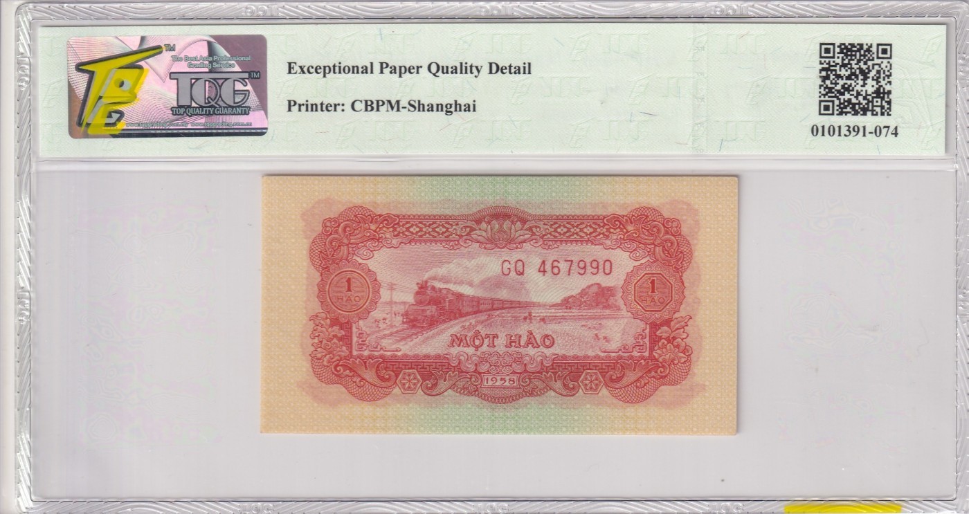 和2024说再见 【GQ 467990】越南1958年纸币 1毫 TQG66EPQD