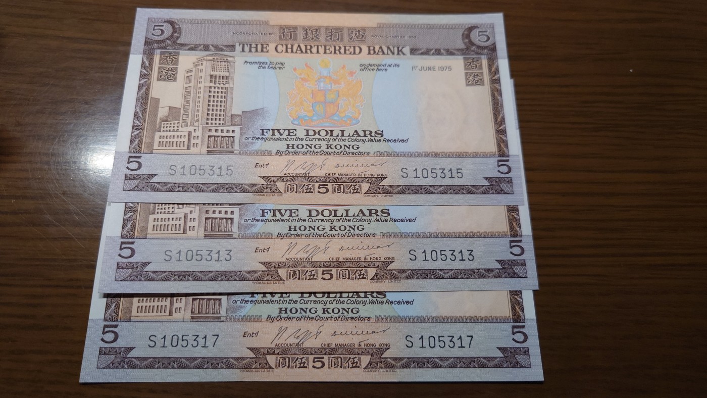 【世界钱币】精选微拍第92期暨2024年第三期 港澳币场 低价起拍欢迎捡漏 1975年香港渣打银行5元 全新绝品全程无4尾号317(注意是单张价格)