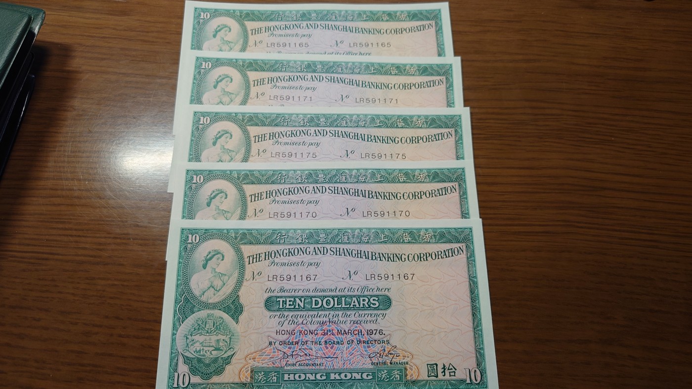 【世界钱币】精选微拍第92期暨2024年第三期 港澳币场 低价起拍欢迎捡漏 1976年香港汇丰银行10元 绝品无斑全程无4尾号1167(注意拍的是图片其中一张)