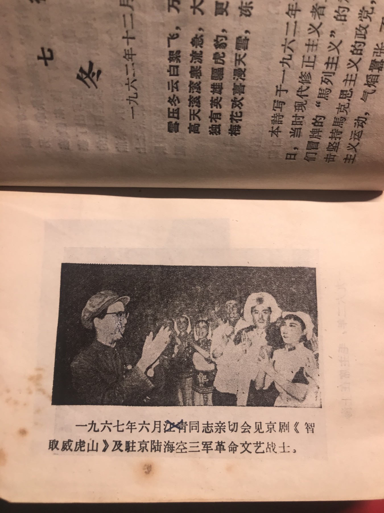 皖江书章，新年拍场，多101 毛主席诗词，2江，101无涂