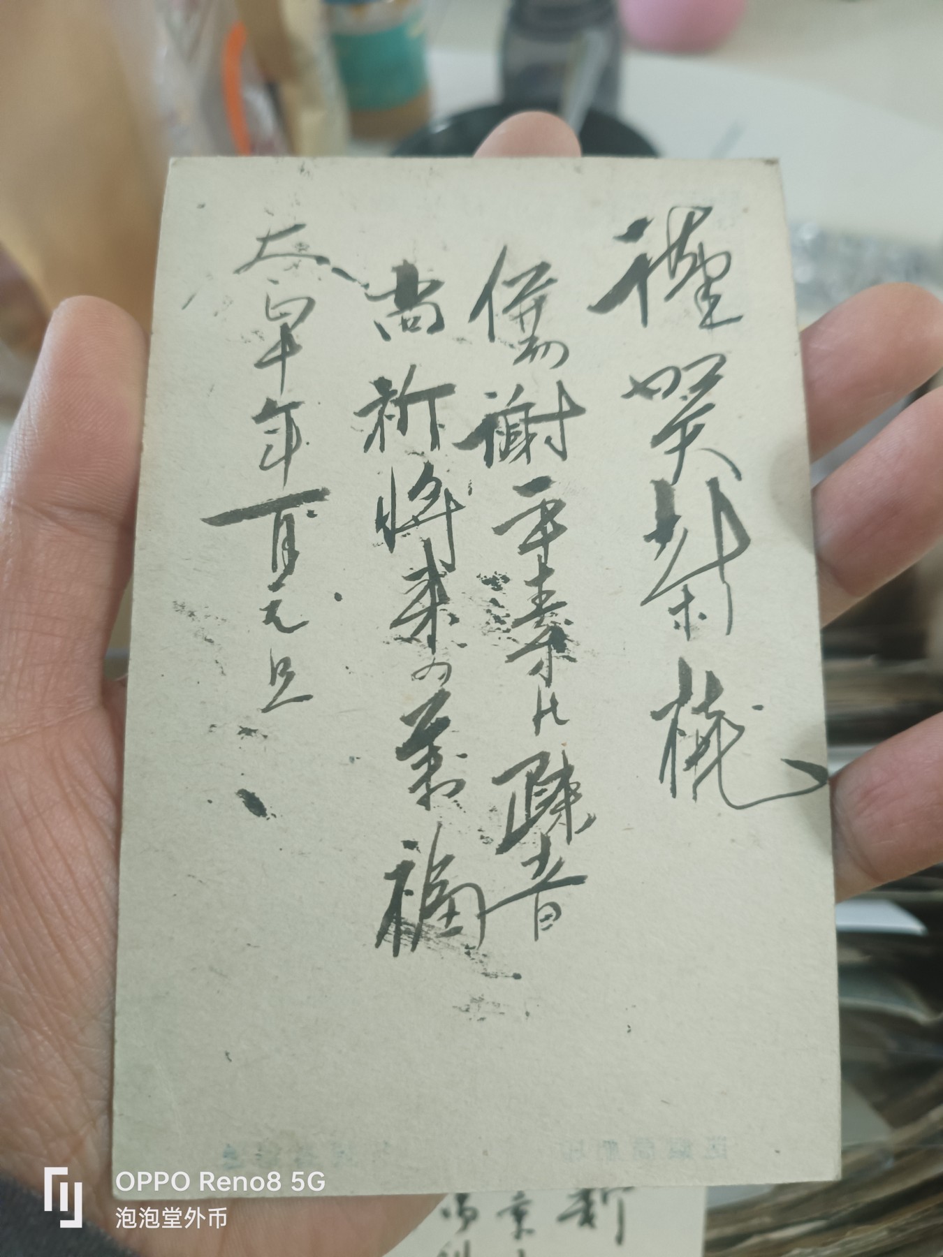 泡泡堂微拍第304幕捡漏可累计专场👿👿，累计满五十元包邮，接受代拍业务 日本老明信