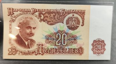成斌钱币 2024-2-3钱币、徽章专场 - 保加利亚 1974年版20列弗纸币