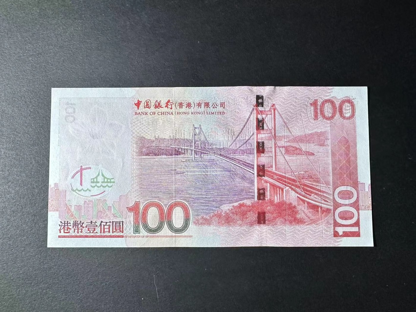 草稿银行第十六期国内外钞票拍卖 香港中国银行 2008年100港币 号码全程无4 补号冠 全新品相