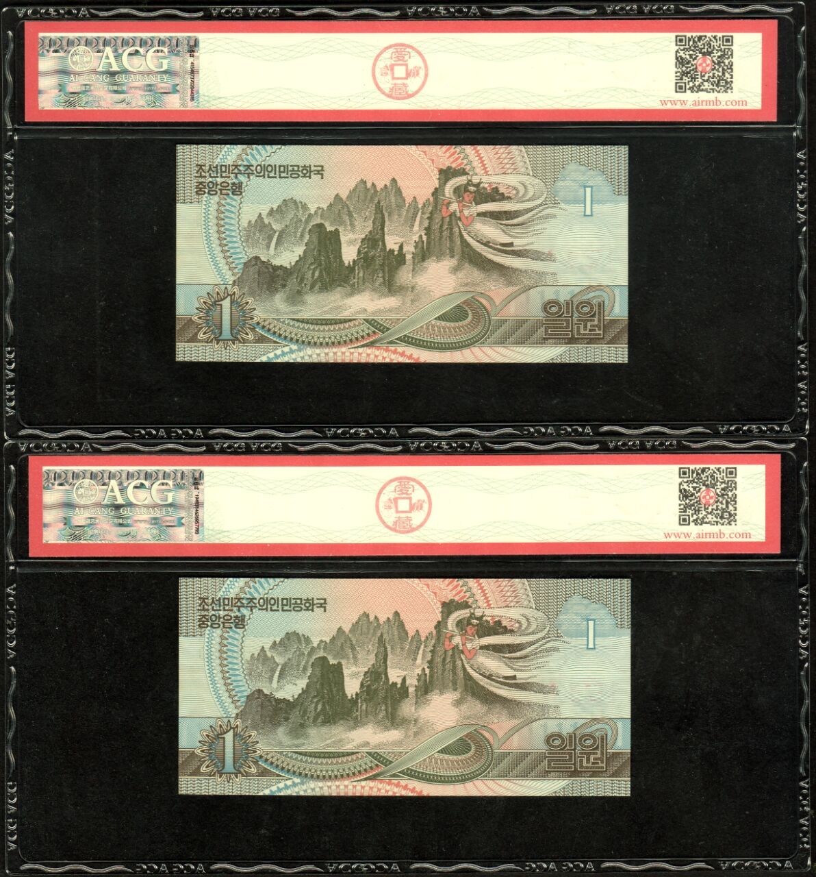 草稿银行第十六期国内外钞票拍卖 朝鲜1992年1圆票样 2张 爱藏ACG 67