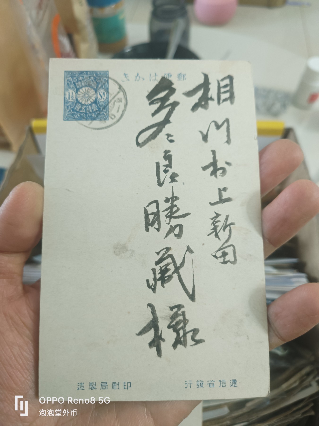 泡泡堂微拍第304幕捡漏可累计专场👿👿，累计满五十元包邮，接受代拍业务 日本老明信