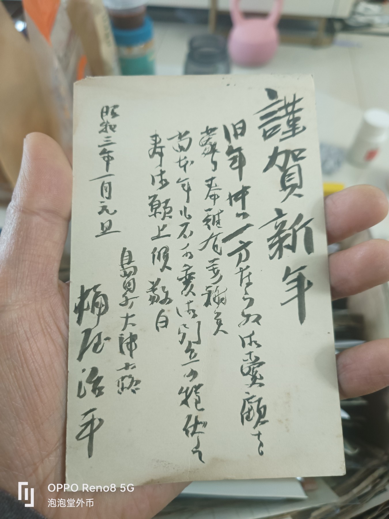 泡泡堂微拍第304幕捡漏可累计专场👿👿，累计满五十元包邮，接受代拍业务 日本老明信