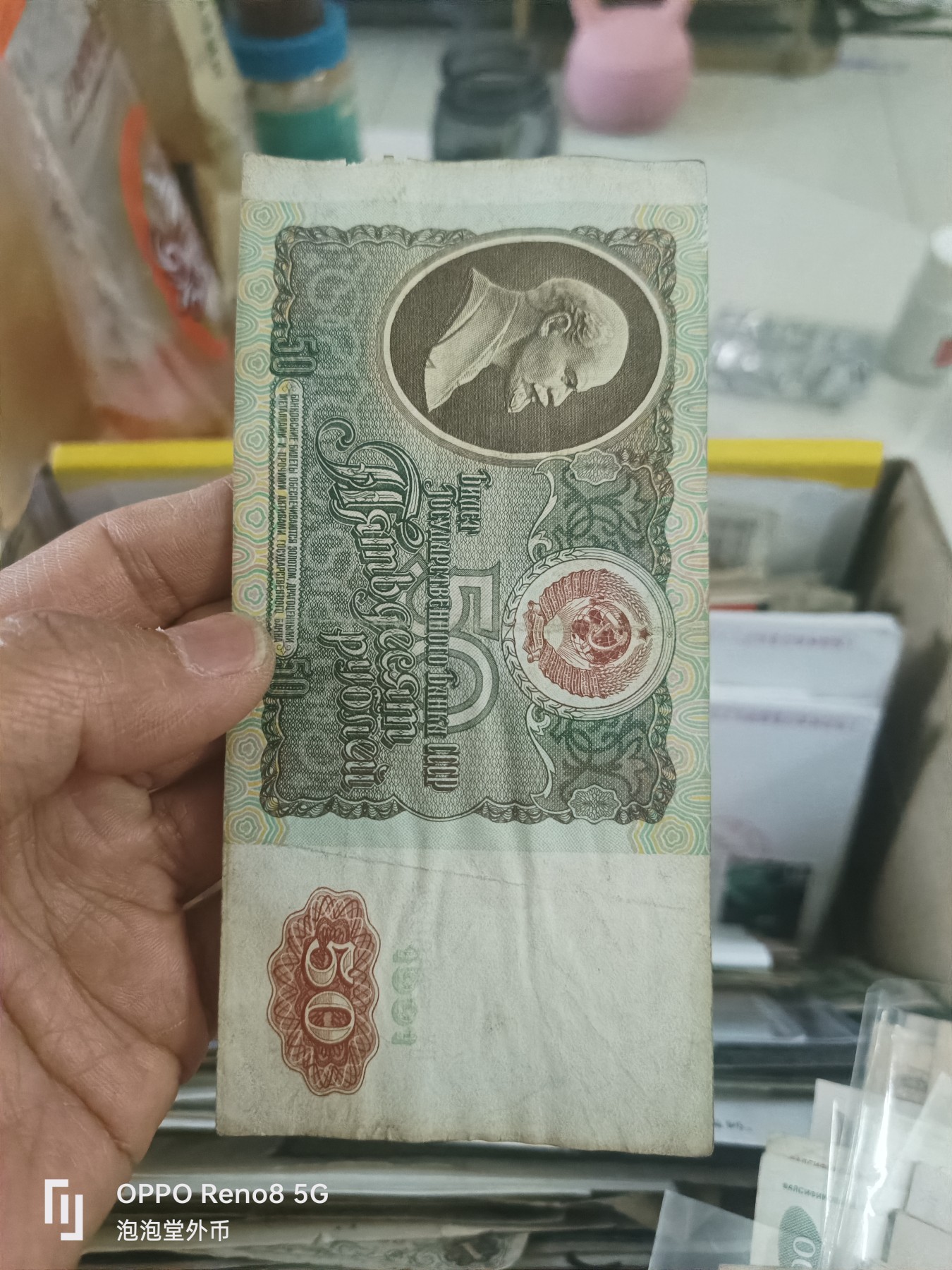 泡泡堂微拍第304幕捡漏可累计专场👿👿，累计满五十元包邮，接受代拍业务 苏联50卢布