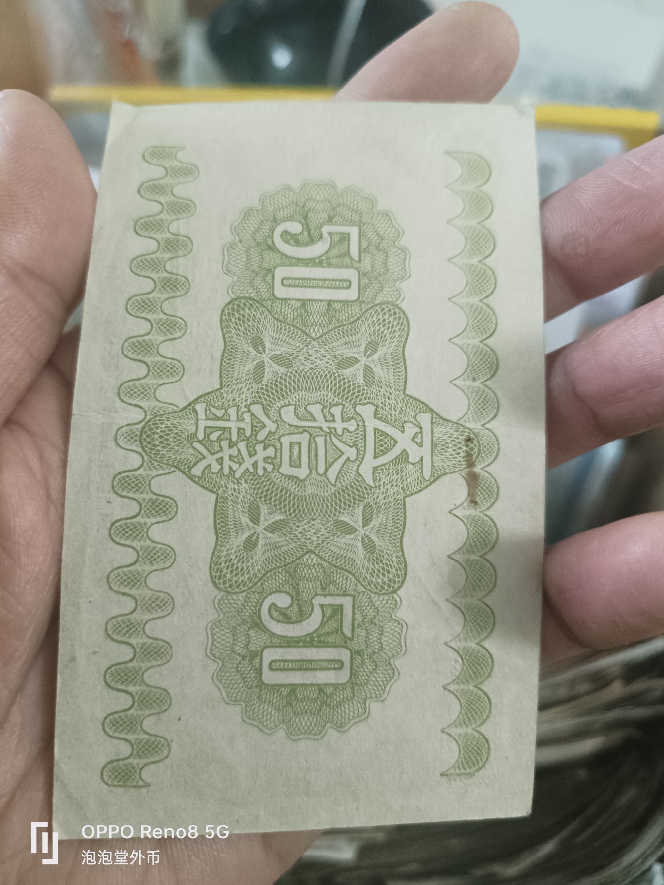 泡泡堂微拍第304幕捡漏可累计专场👿👿，累计满五十元包邮，接受代拍业务 日本纪元2598年