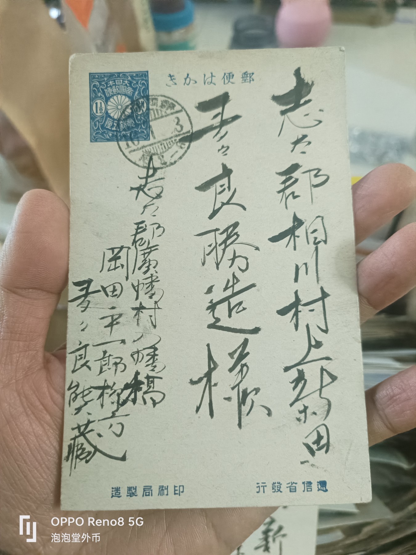 泡泡堂微拍第304幕捡漏可累计专场👿👿，累计满五十元包邮，接受代拍业务 日本老明信
