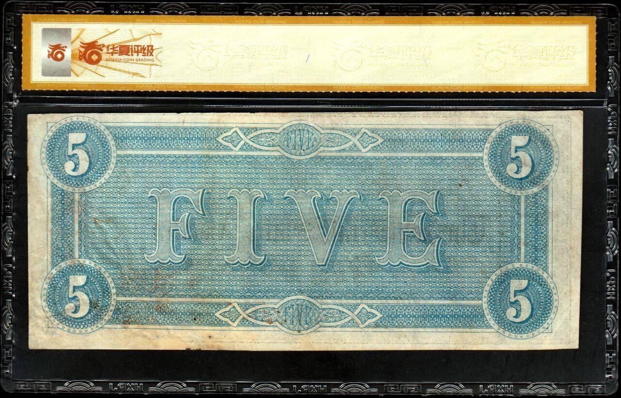 草稿银行第十六期国内外钞票拍卖 美国同盟政府 1864年5美元 手签实票较少见 华夏评级 55