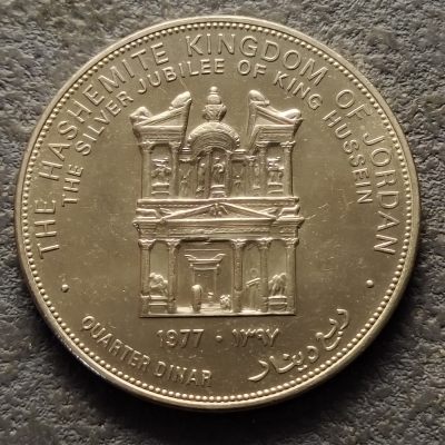 0起1加-纯粹捡漏拍-290散币场 - 约旦1977年1/4第纳尔侯赛因国王登基25周年纪念币