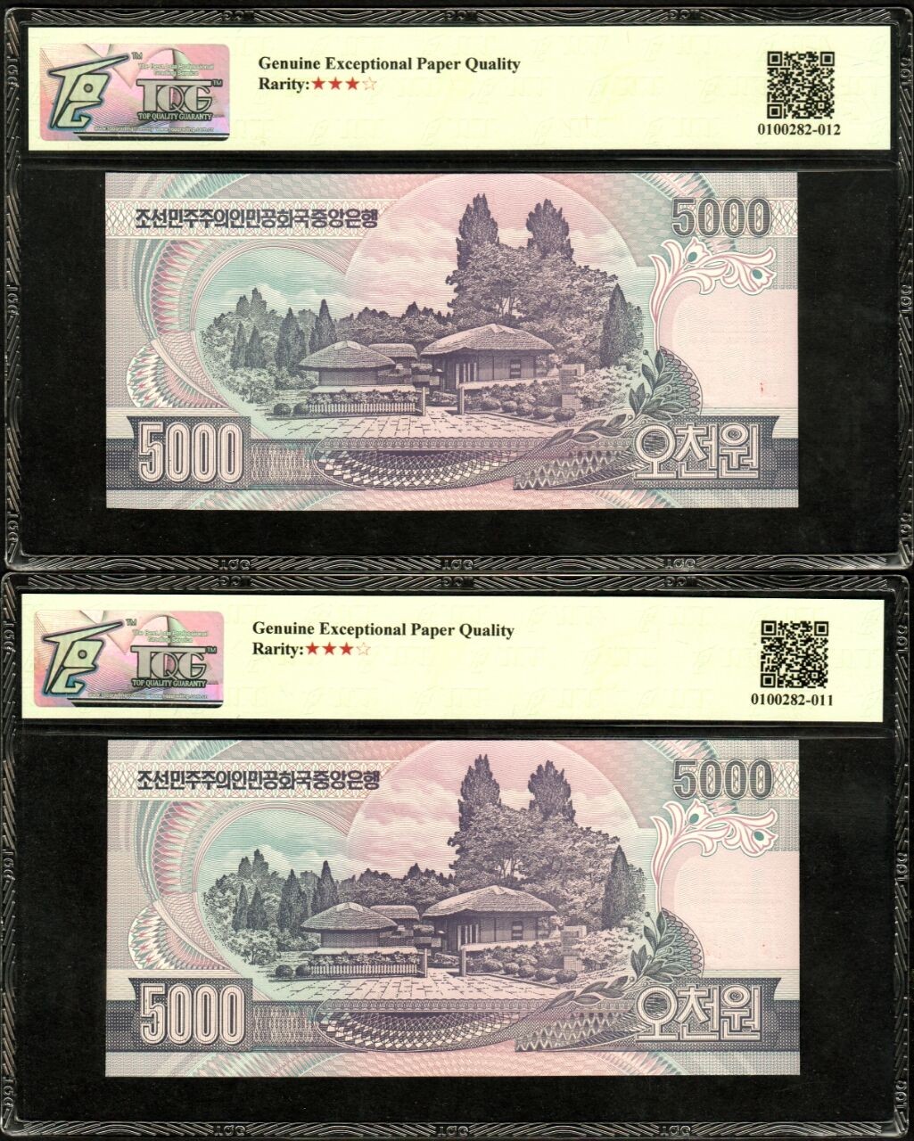 草稿银行第十六期国内外钞票拍卖 朝鲜2002年5000圆 样票 435413对号 2张 TQG 66