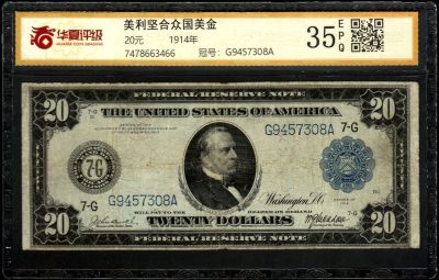 草稿银行第十六期国内外钞票拍卖 - 美国 1914年20美元 联邦银元储蓄券 蓝色库印 芝加哥发行 较少见早期大票幅品种 华夏评级 35e