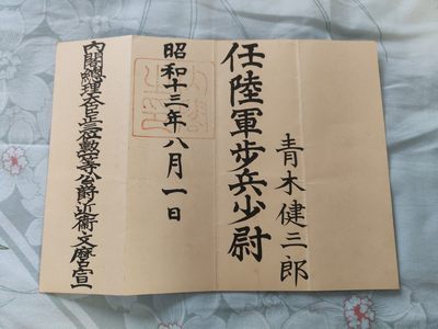 任命位记照片专场 - 少尉任命（坦克兵），参加过广东战役等