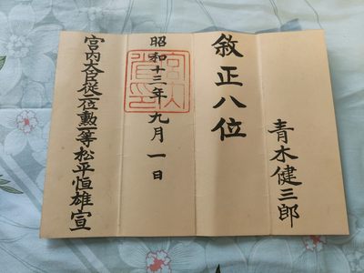 任命位记照片专场 - 正八（坦克兵），参加过广东战役等