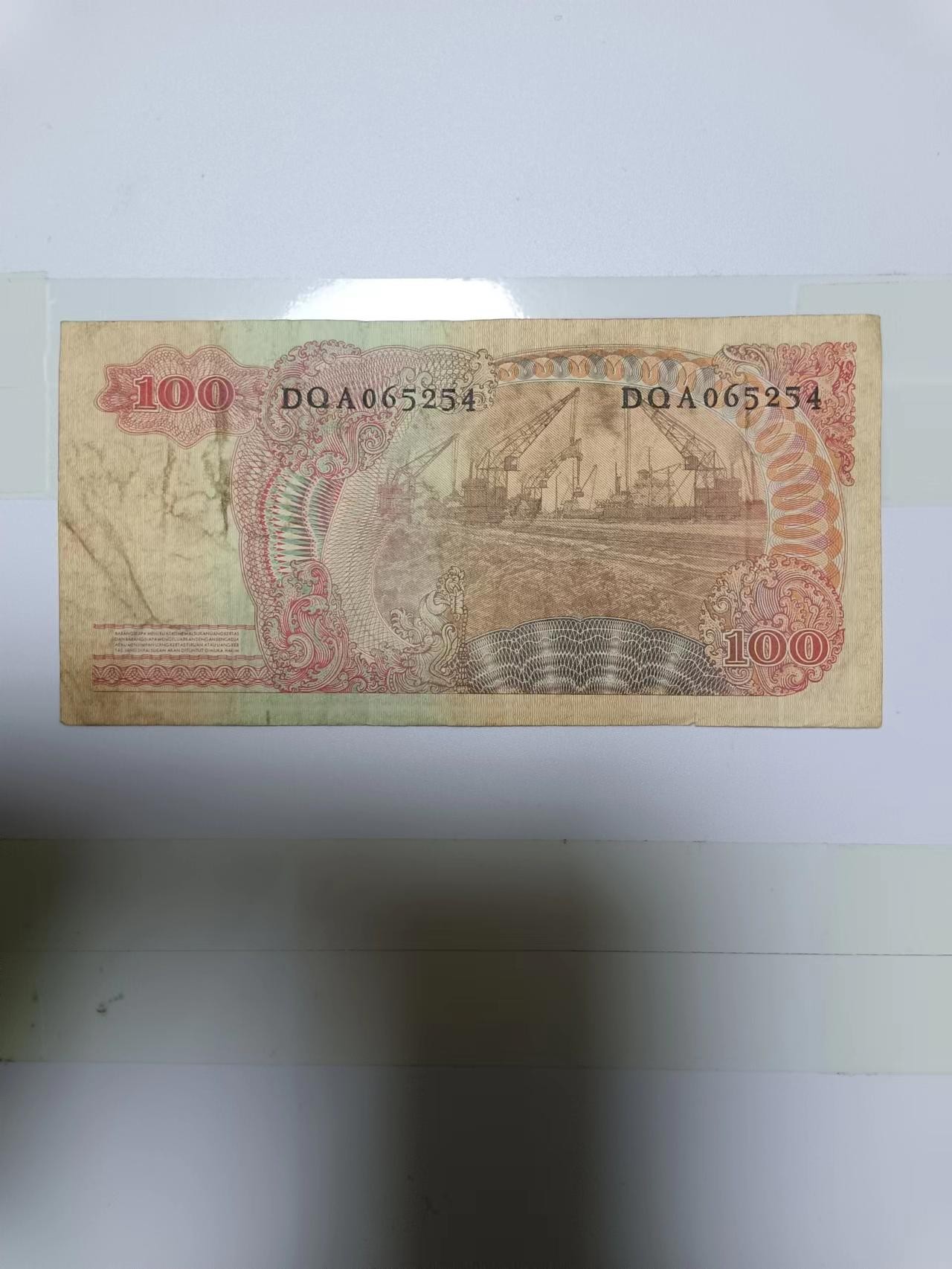 【20240209】非全新纸币第113场 印度尼西亚1968年100卢比，有裂缝